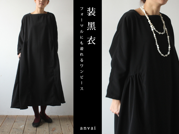 ◎■撥水加工 冠婚葬祭フォーマル 黒 横ギャザー ワンピースF26