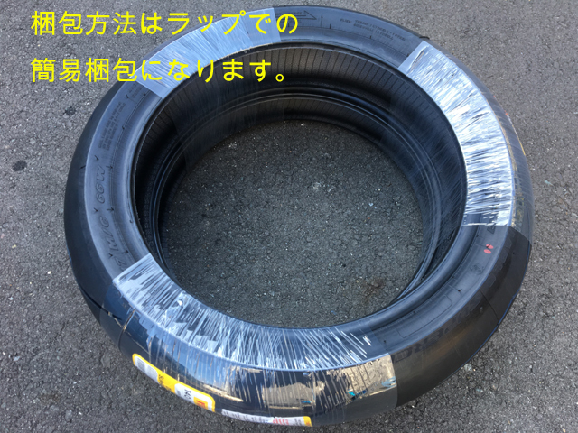 ピレリ ディアブロ スーパーコルサ V3 120/70ZR17 SC1 200/60ZR17 SC1 前後セット 国内正規品 DIABLOSUPERCORSA V3 ①