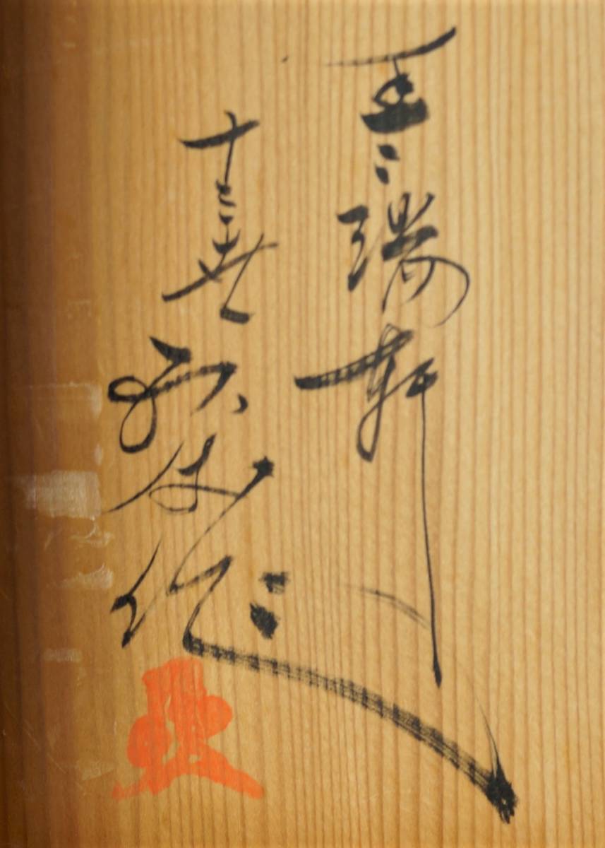 奥田康博 呉須釉急須碗揃 共箱 煎茶道具 煎茶器 煎茶碗 茶壺 お茶 食器 容器 奥田康博 呉須釉急須碗揃 共箱 煎茶道具 煎茶器 煎茶碗 茶壺