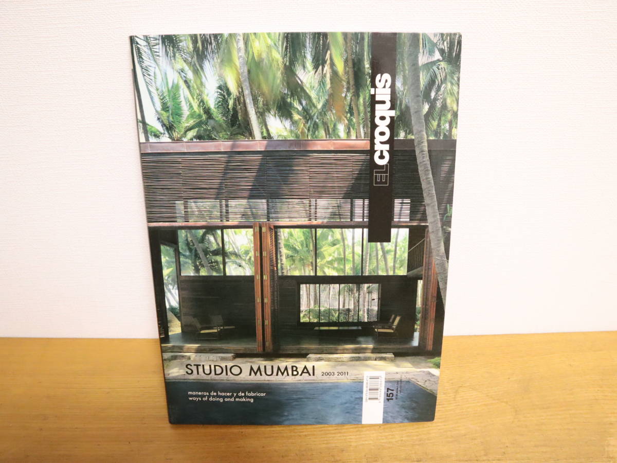 El croquis」 エル・クロッキー 157 STUDIO MUMBAI スタジオ・ムンバイ