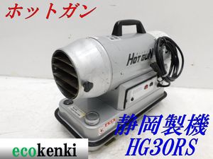 ジェットヒーターのYahoo!オークション(旧ヤフオク!)の相場・価格を 