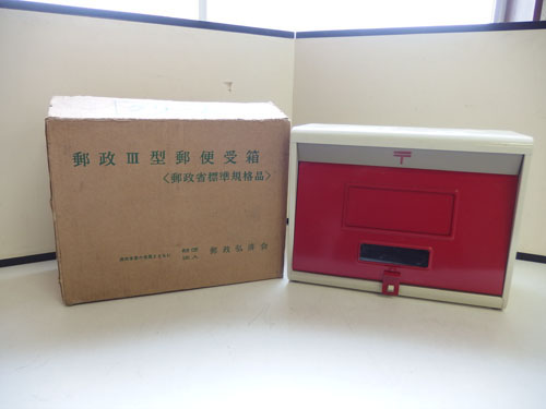 36075s【昭和レトロ：郵便受け】郵政Ⅲ型郵便受箱/郵政型ポスト