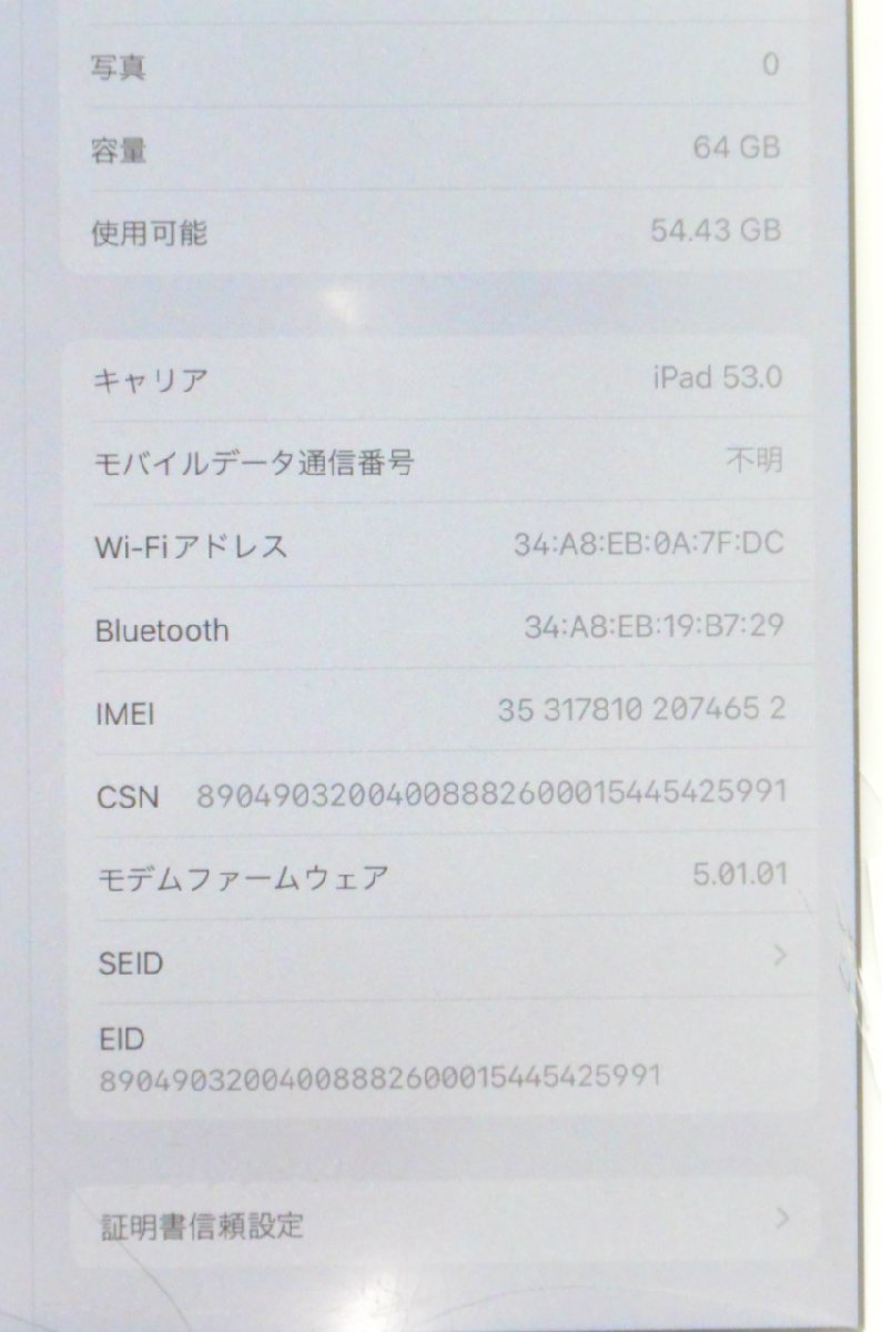 ジャンク] au SIMロック解除済 iPad mini5 2019 64GB Wi-Fi+Cellular