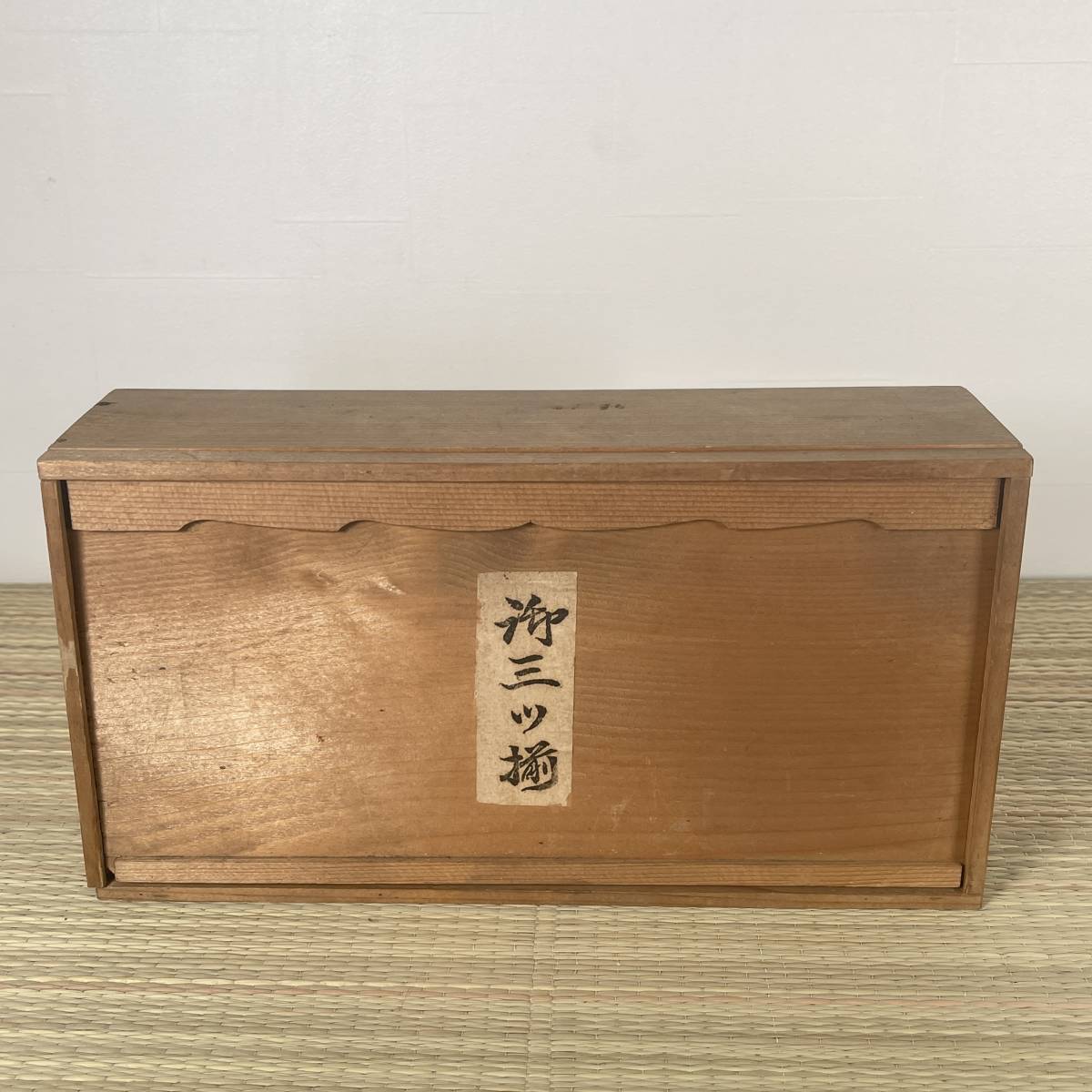古い上質な雛道具 蒔絵 唐草文 三ツ揃 黒塗 三つ巴 木製品 / 箪笥 道具