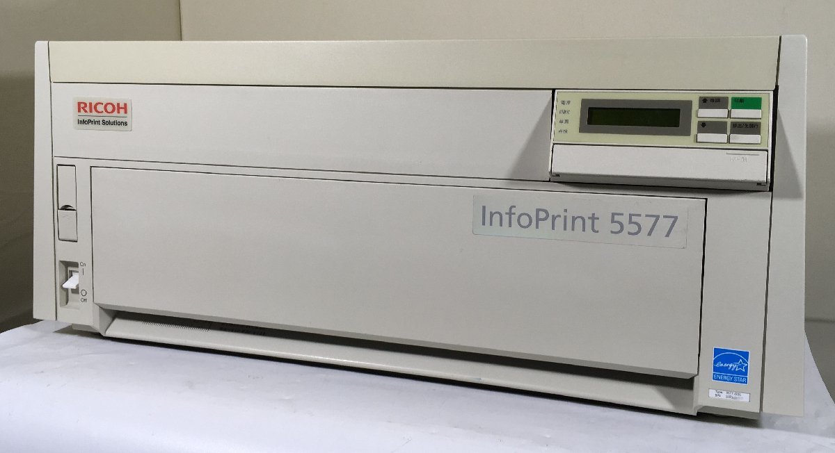 【埼玉発】【RICOH】ドットインパクトプリンター　5577-G05　★インクリボン付★動作確認済★　(11-1558)