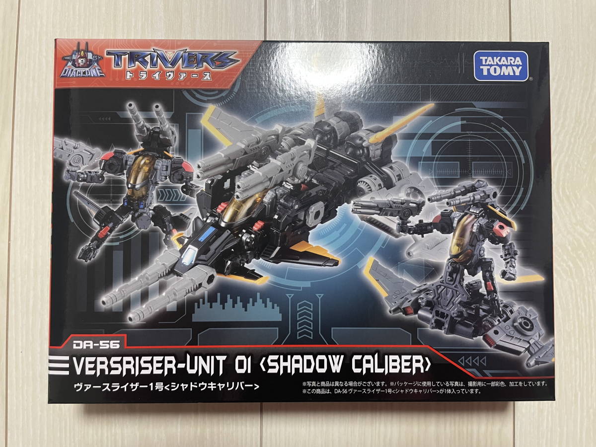 ダイアクロン DA-56 ヴァースライザー1号 シャドウキャリバー 【公式通販】