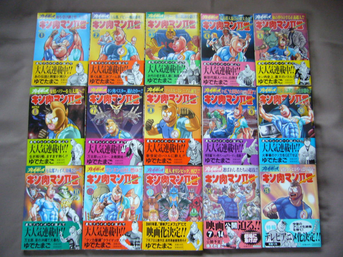キン肉マンII世 1～29巻 1巻以外28冊 初版 ゆでたまご 集英社 キン肉