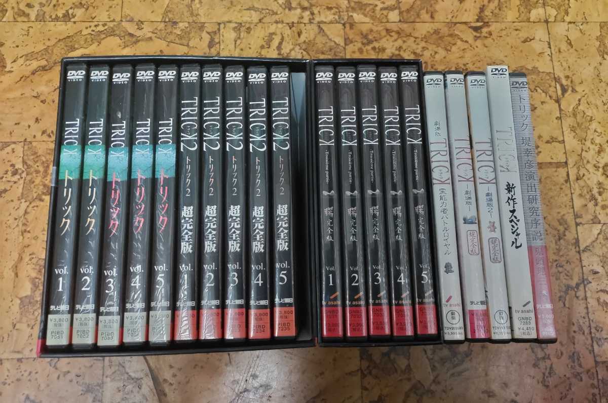 CD、DVD１７５枚まとめ売り! DVD【TRICK トリック 20枚まとめ売り】阿部寛 仲間由紀恵 y1096