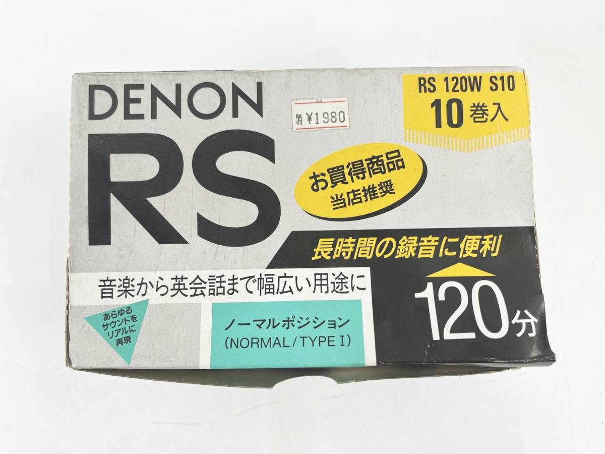 1円~ 未使用 DENON デノン カセットテープ 10本 RS120W 120分 1円~ 未使用 DENON デノン カセットテープ 10本 RS120W 120分