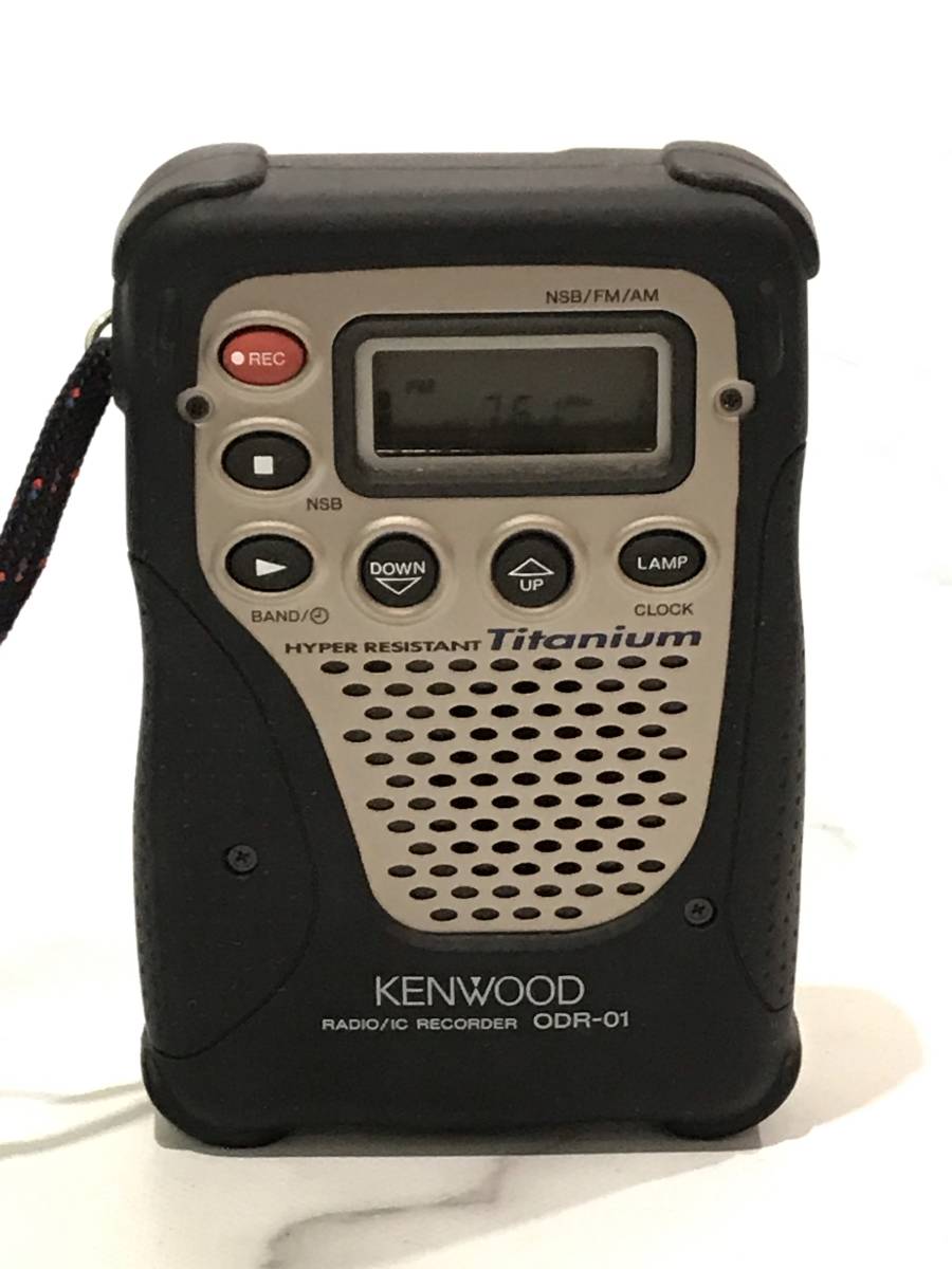 KENWOOD ODR-01 ラジオ・ICレコーダー KENWOOD ODR-01 ケンウッド ラジオ ICレコーダー付き アウトドア 防災
