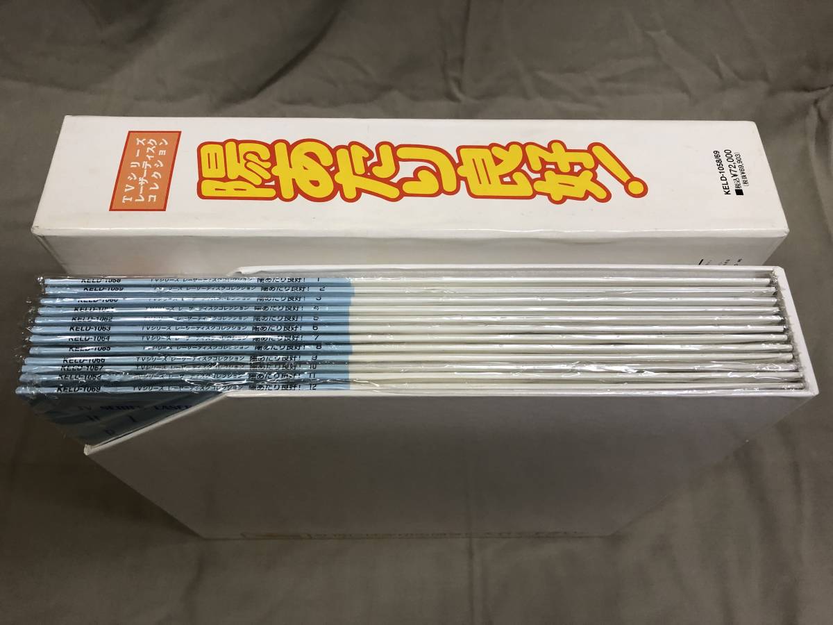 陽あたり良好！ TVシリーズ レーザーディスクコレクション 12枚組