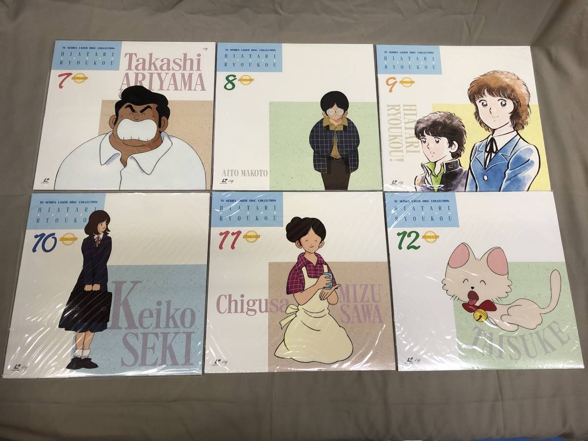 陽あたり良好！ TVシリーズ レーザーディスクコレクション 12枚組