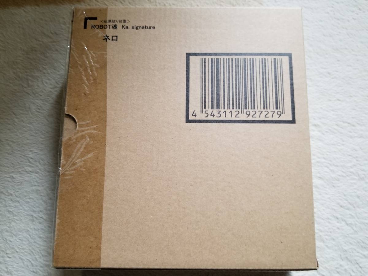 プレバン限定　　ROBOT魂 -ロボット魂-〈SIDE MS〉 ネロ　　　ガンダムセンチネル　