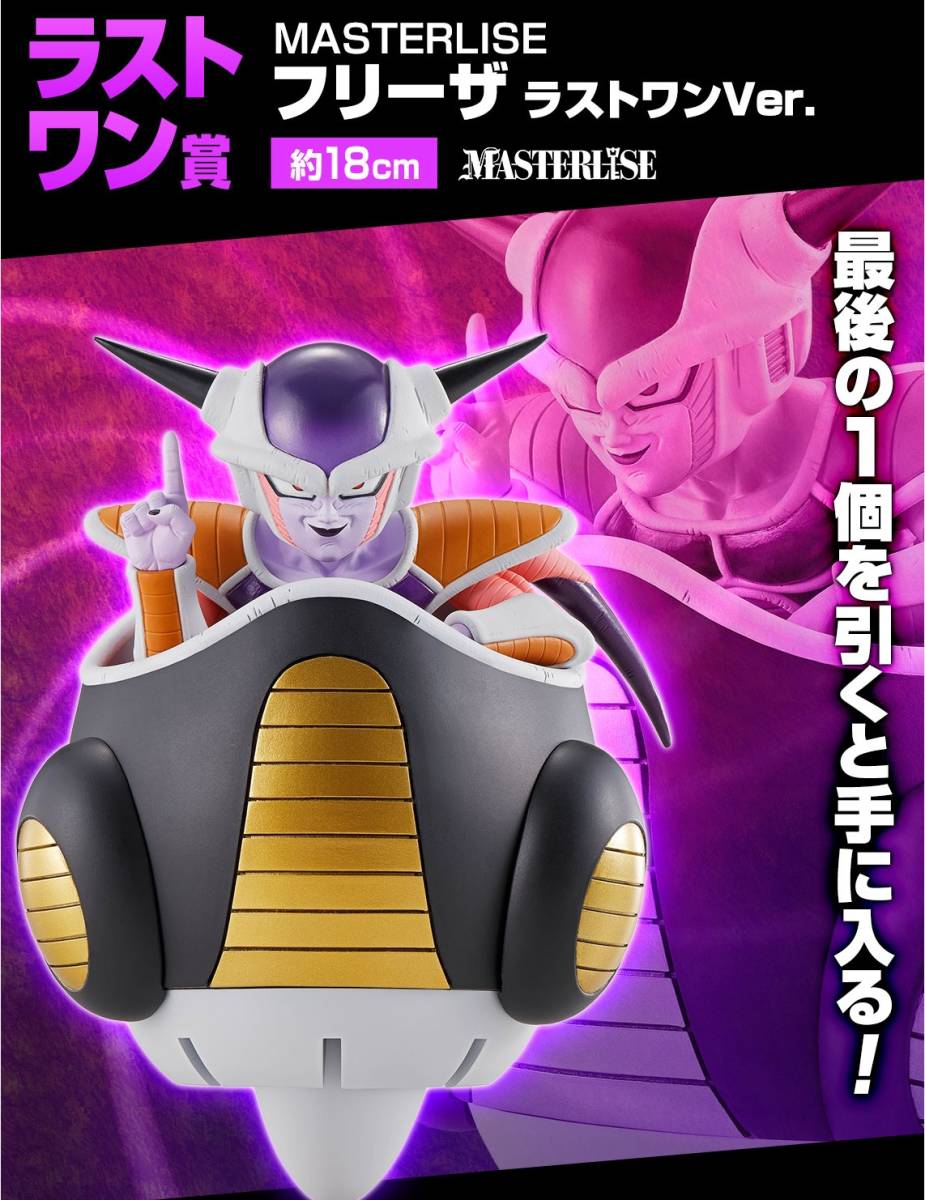 一番くじ ドラゴンボールEX MASTERLISEピッコロ 悟飯 国内正規品