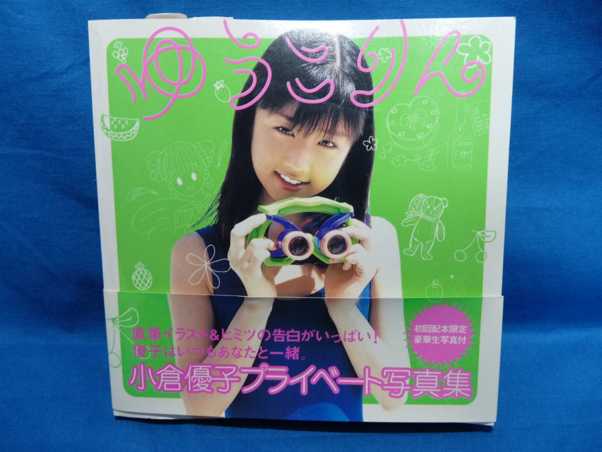 小倉優子(40) 息子の12歳の誕生日を手作りディナーでお祝い 現役
