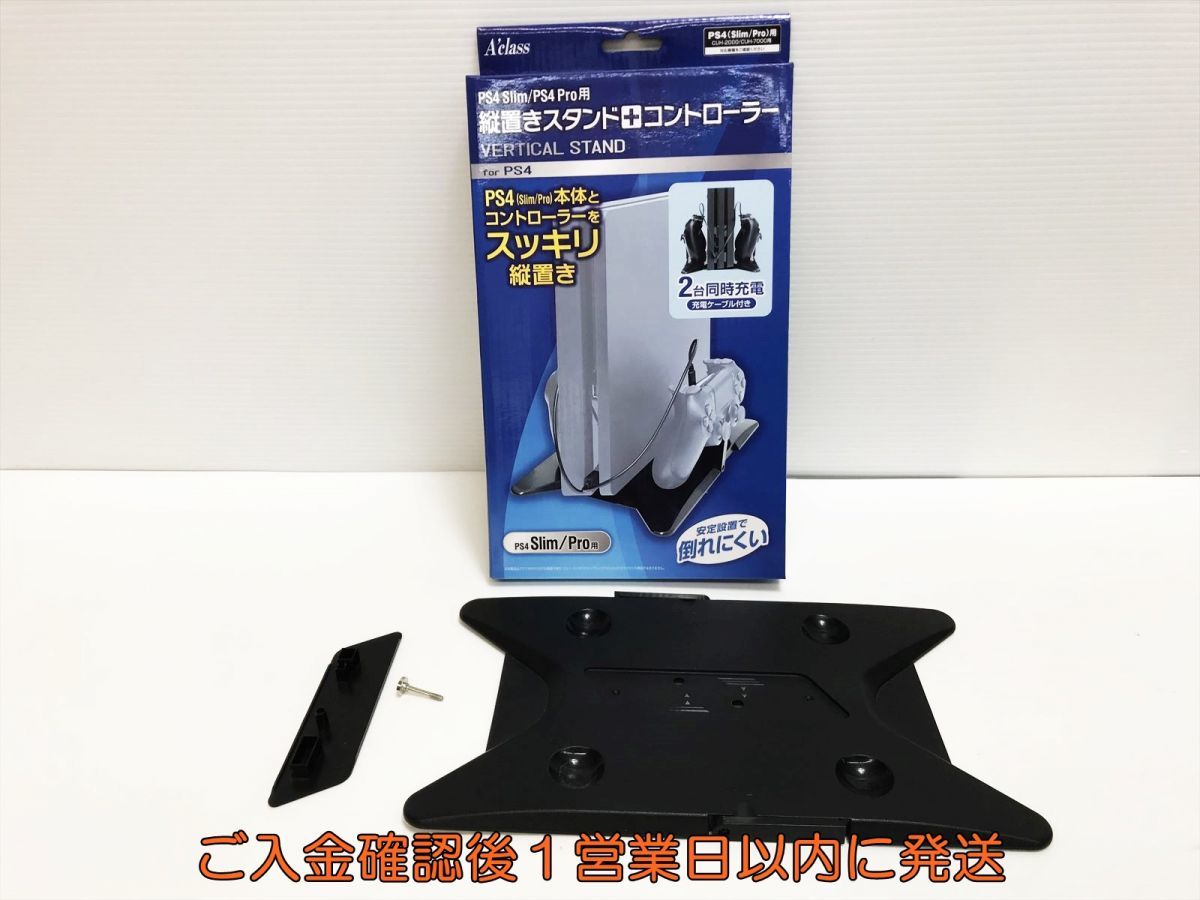 1円】PS4 PS4Slim/PS4Pro用縦置きスタンド+コントローラー【充電 