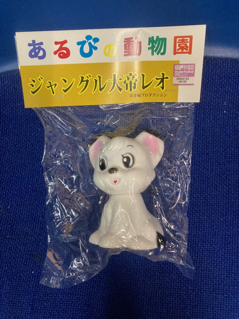 新品 ジャングル大帝 レオ 手塚治虫 ソフビ ワンダーフェスティバル
