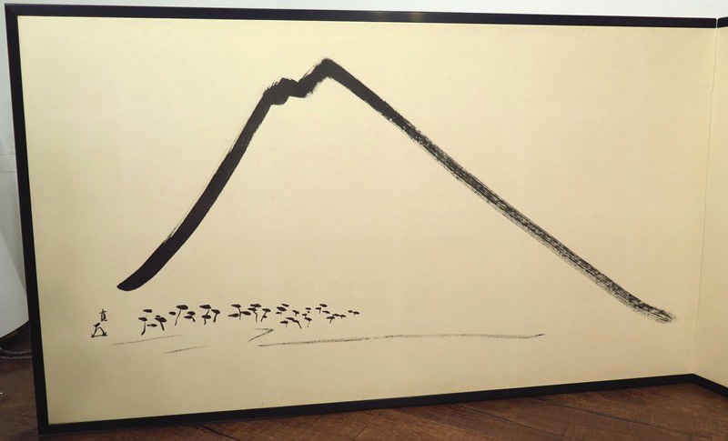 茶道具 表千家 富士画賛 風炉先屏風 即中斎 祥雲賛 而妙斎 富士画 