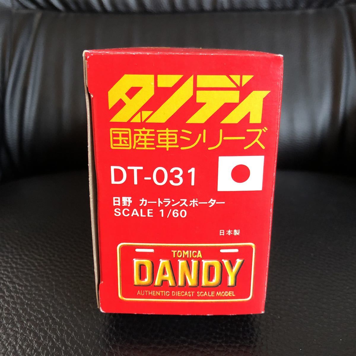 トミカダンディ DT-031 日野 カートランスポーター ミニカーショップ ケンボックス ダンディ☆DT-031☆日野カートランス
