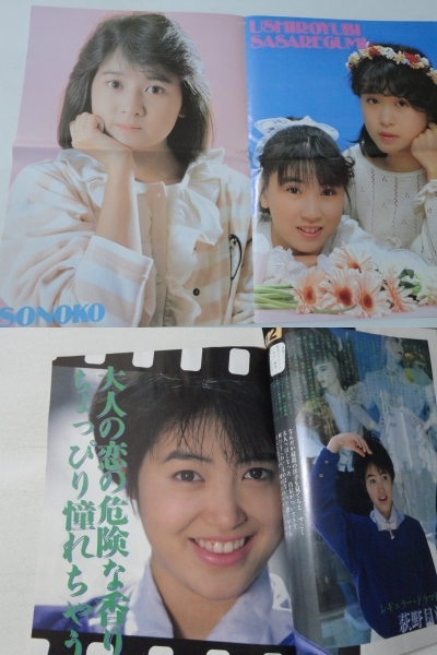 ◇付録付◇近代映画'86/6◇岡田有希子少年隊男闘呼組本田美奈子河合