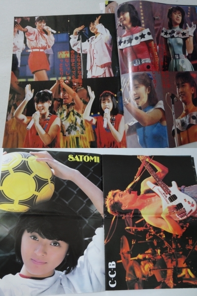 ◇付録付◇近代映画'86/6◇岡田有希子少年隊男闘呼組本田美奈子河合