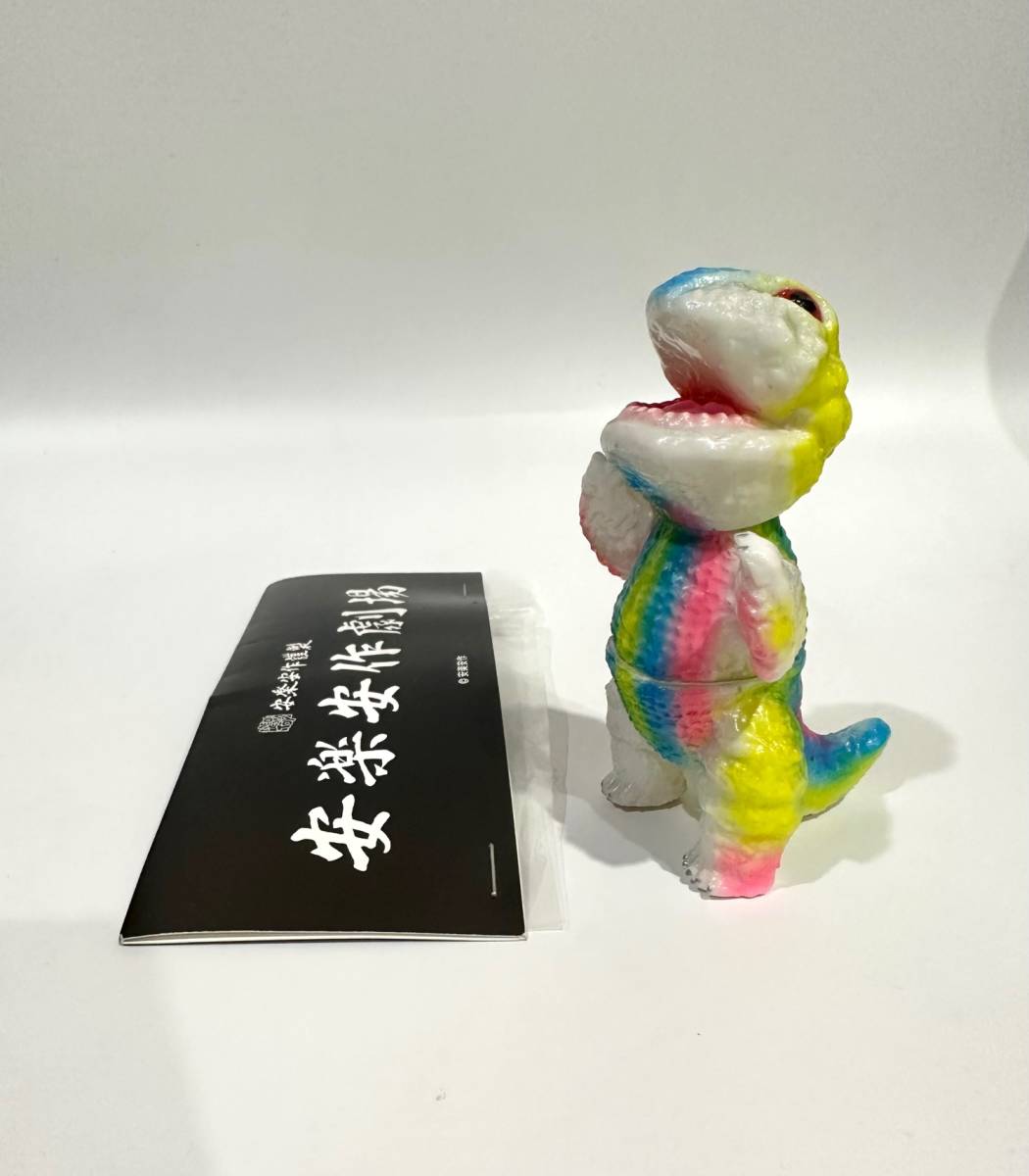 安楽安作 ゴガメジラー 小 まぼろしの白 ミニ ソフビ MEDICOM TOY PLUS 