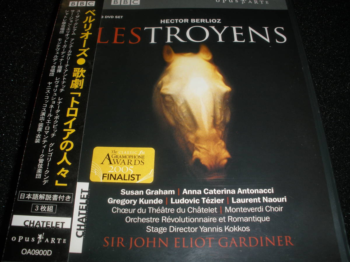  廃盤 DVD ベルリオーズ 歌劇 トロイアの人々 ガーディナー グレアム クンデ コッコス トロイ パリ シャトレ座 Berlioz Troyens Gardiner(クラシック)｜売買されたオークション情報、yahooの商品情報を クラシック