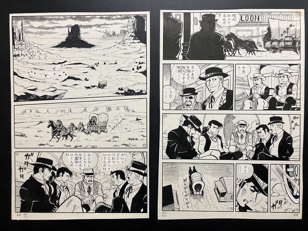 【墓場から来た男】影丸穣也先生　肉筆原稿 影丸譲也 肉筆原画 貸本漫画『墓場から来た男』9枚/検 マンガ さいとう