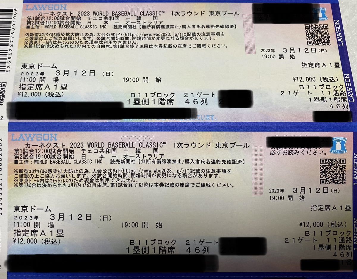 WBC 3/12 日本-オーストラリア 指定席A 1塁 11通路 ペアチケット WORLD