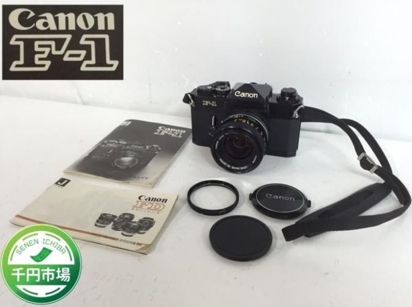 【A-292】Canon/キャノン F-1＋レンズ セット 動作未確認