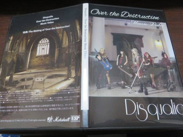 Disqualia Over the Destruction DVD the Over Destruction Disqualia