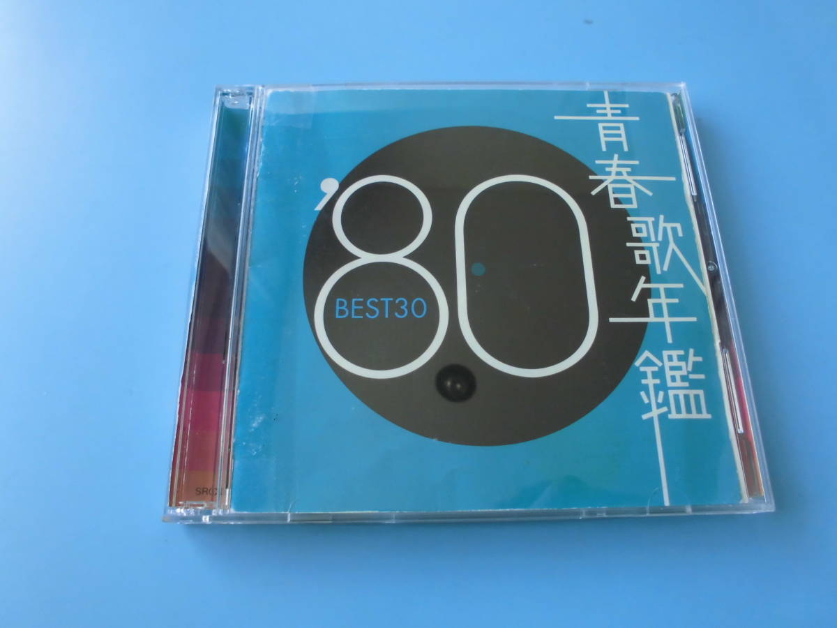 中古CD◎オムニバス 青春歌年鑑 