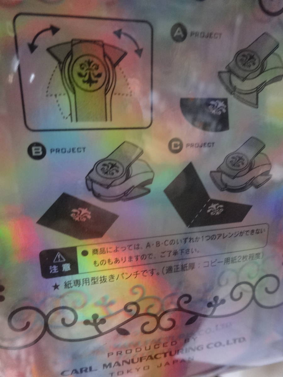 文房具廃盤 カーラ マーサ マーサスチュワート クラフトパンチ