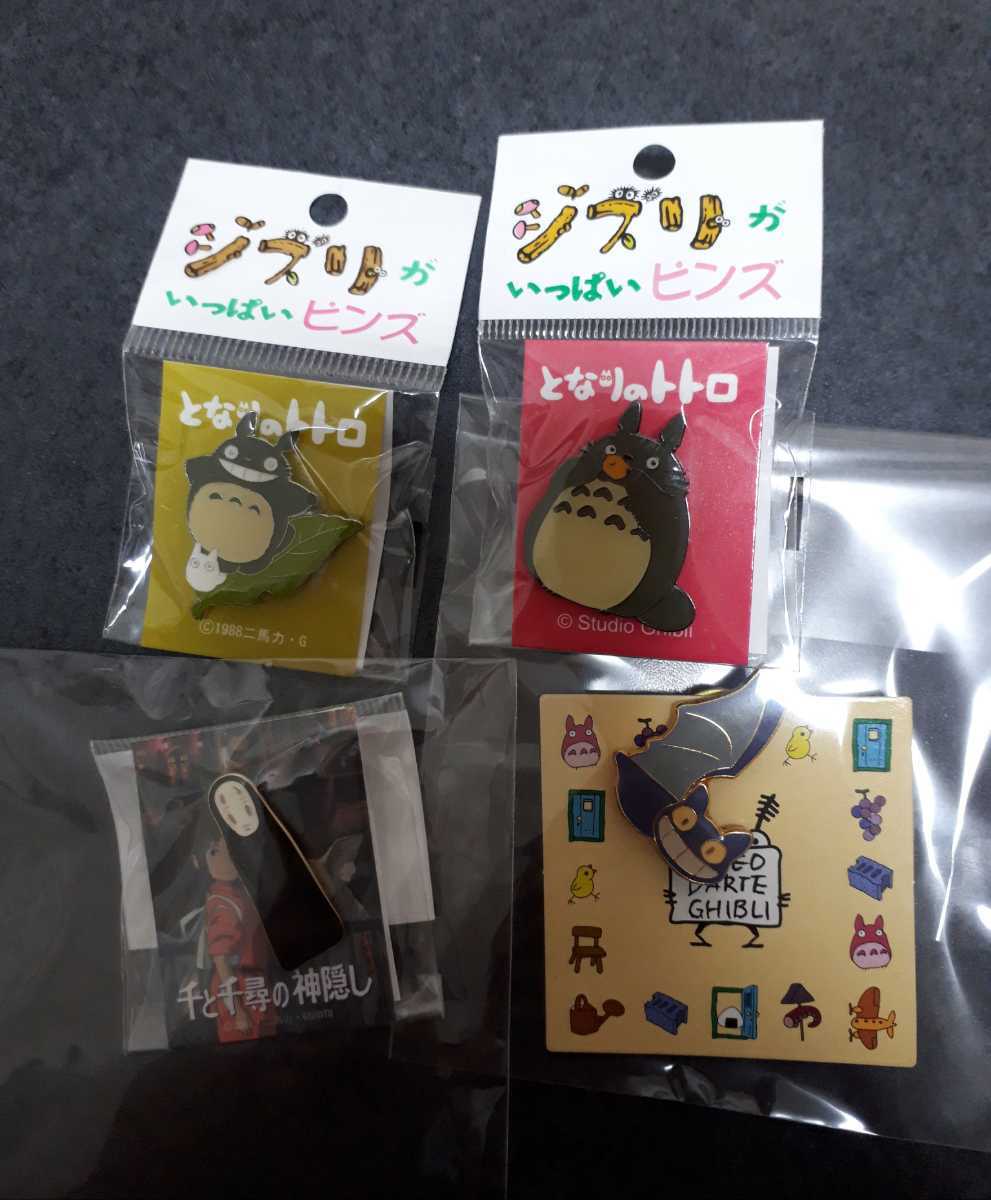 となりのトトロ ジブリがいっぱいピンズ ピンバッジ 4個セット