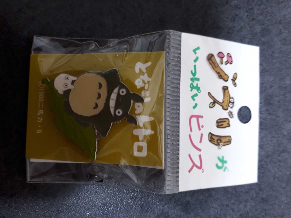 となりのトトロ ジブリがいっぱいピンズ ピンバッジ 4個セット