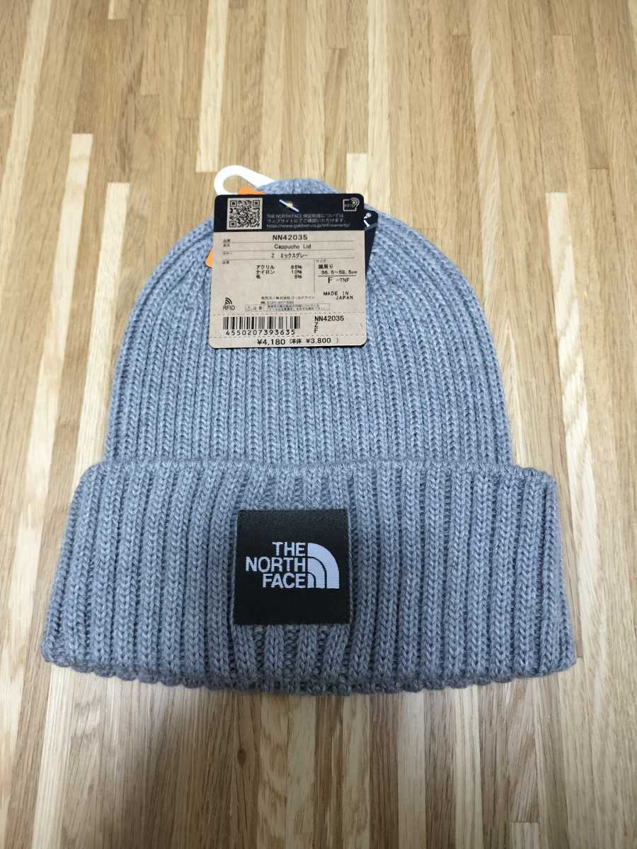 ノースフェイス　ニット帽　グレー