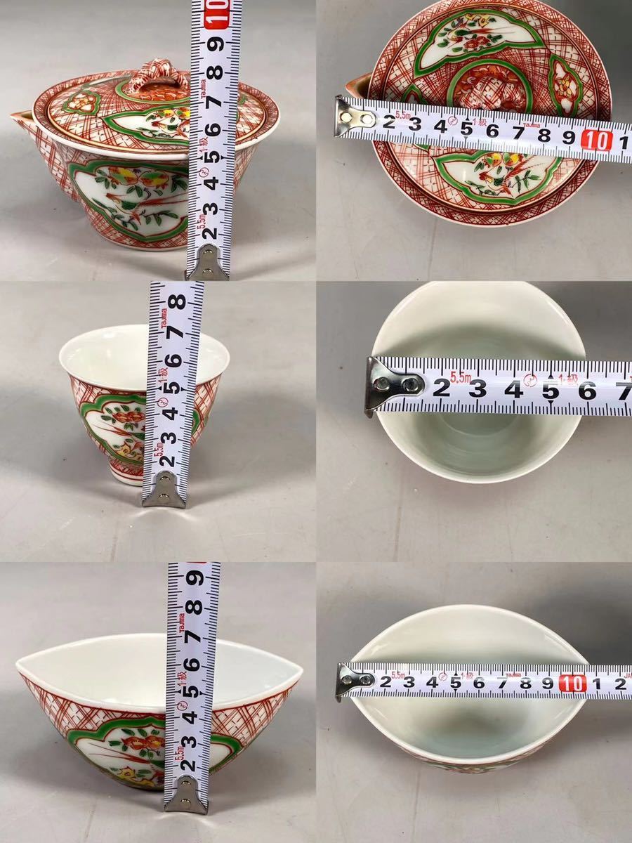 【陶文堂】1円～B0402 赤絵 赤格子花鳥絵 平安吉兆作 宝瓶 公道 六客湯呑 茶道具 時代物 煎茶道具 美術品 茶器セット 共箱 _10