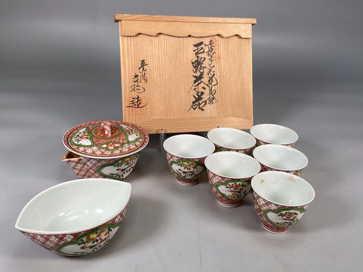 【陶文堂】1円～B0402 赤絵 赤格子花鳥絵 平安吉兆作 宝瓶 公道 六客湯呑 茶道具 時代物 煎茶道具 美術品 茶器セット 共箱 _2