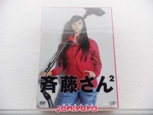 Dvd box 斉藤さん2 斉藤さん フールー