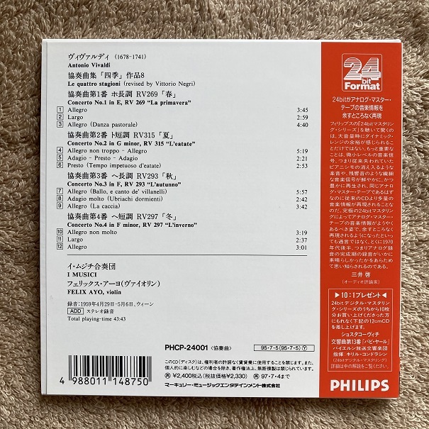 PHILIPS 24bit！イ・ムジチ合奏団 ヴィヴァルディ:協奏曲集「四季 24bit 紙ジャケ PHILIPS★イ・ムジチ合奏団：ヴィヴァルディ 協奏曲集《四季》★フィリップスの神髄 PHCP-24001