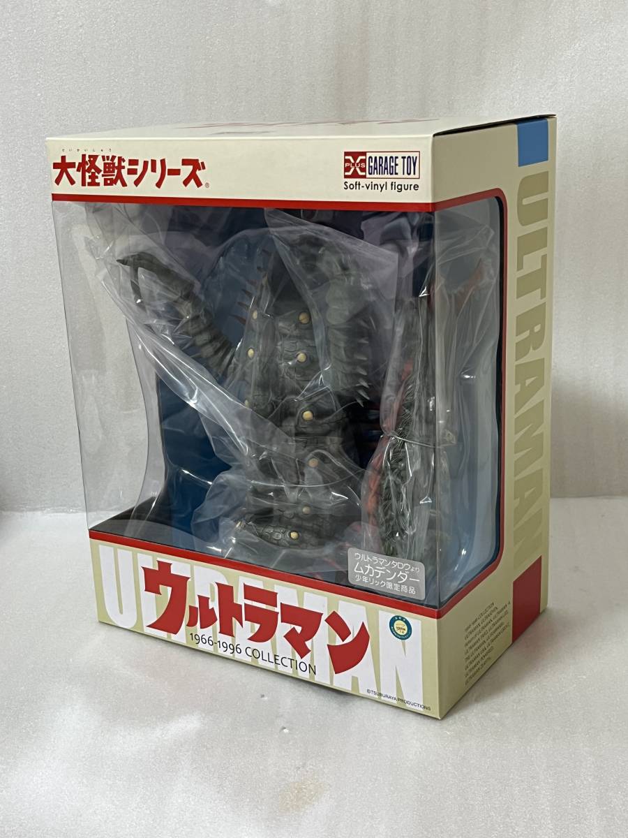 エクスプラス 大怪獣シリーズ ムカデンダー(ウルトラマンタロウより 