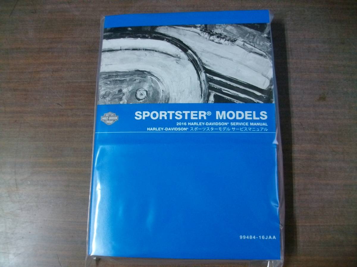 ハーレー スポーツスター サービスマニュアル 日本語版 美品 2000
