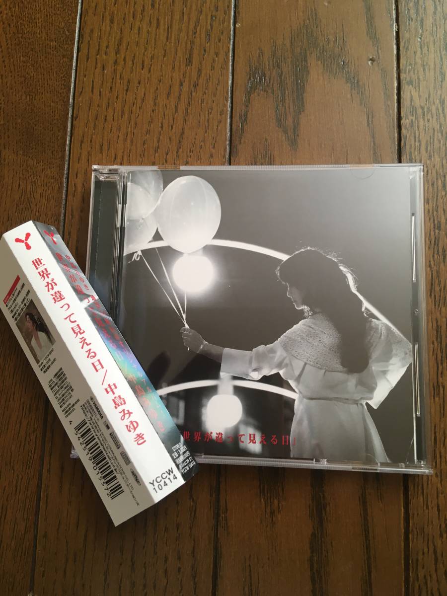 【中古CD】中島みゆき　世界が違って見える日(CD)　(特典:中島みゆきオリジナルA4クリアファイル+メガジャケ 付き)　帯あり_1