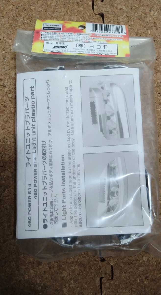 タミヤ 1/10 RC プジョー 406 ST TAMIYA TAXi 塗装済み ボディ