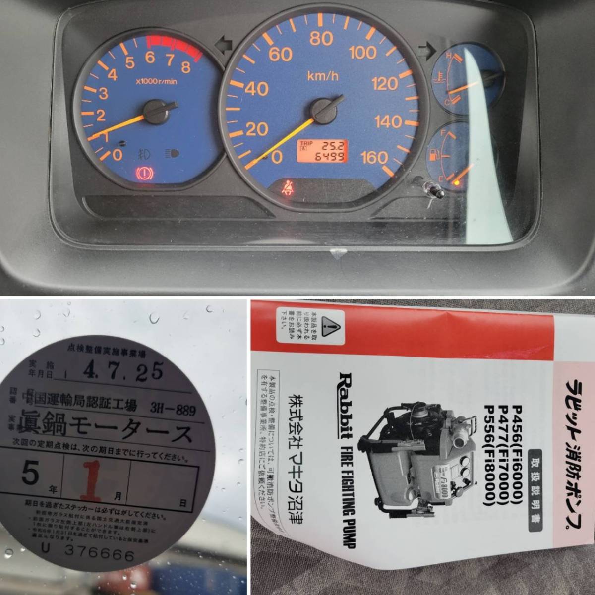 超美車☆希少☆消防車☆実走行6500km☆修復歴無☆タイタンダッシュ 