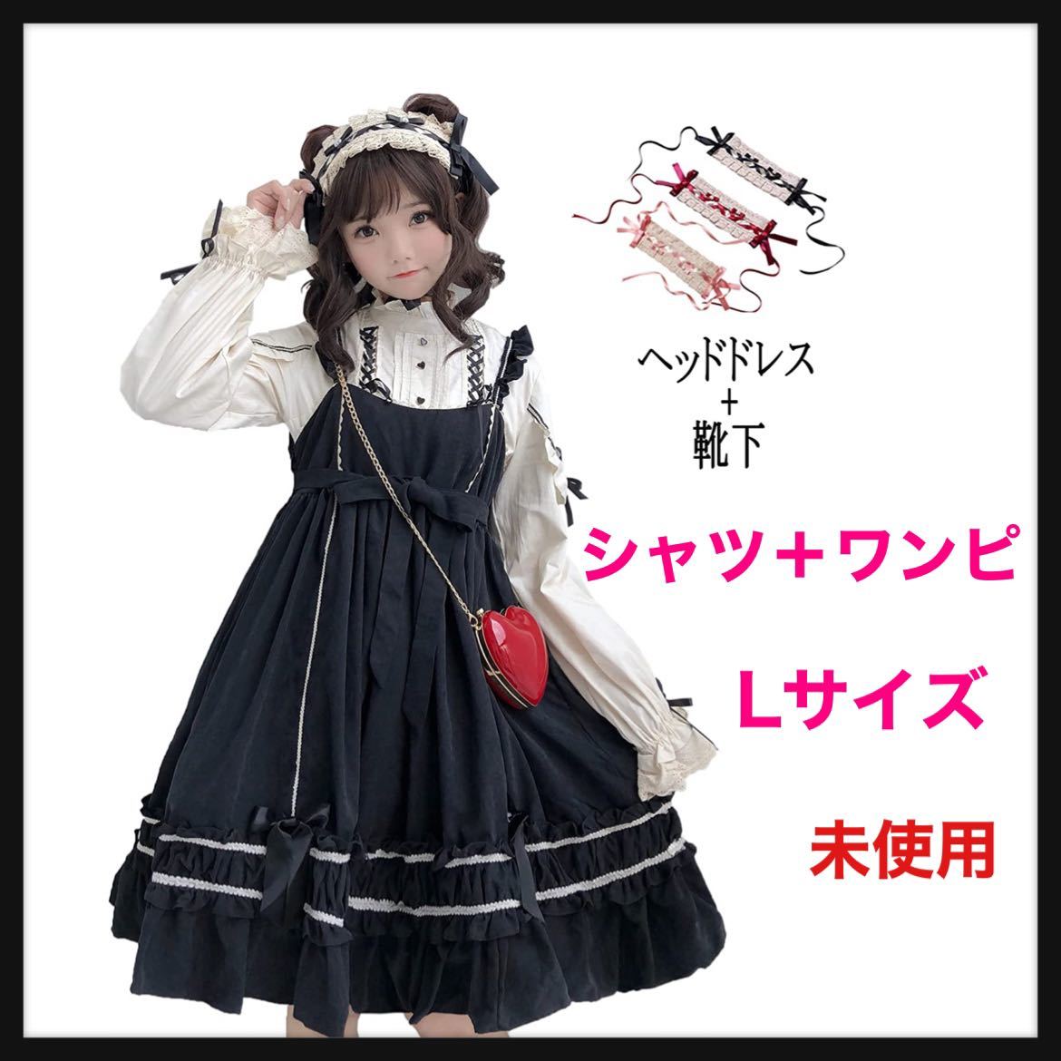 未使用】JIURUN☆ワンピース ロリータ 長袖 ゴスロリ コスプレ アニメ 