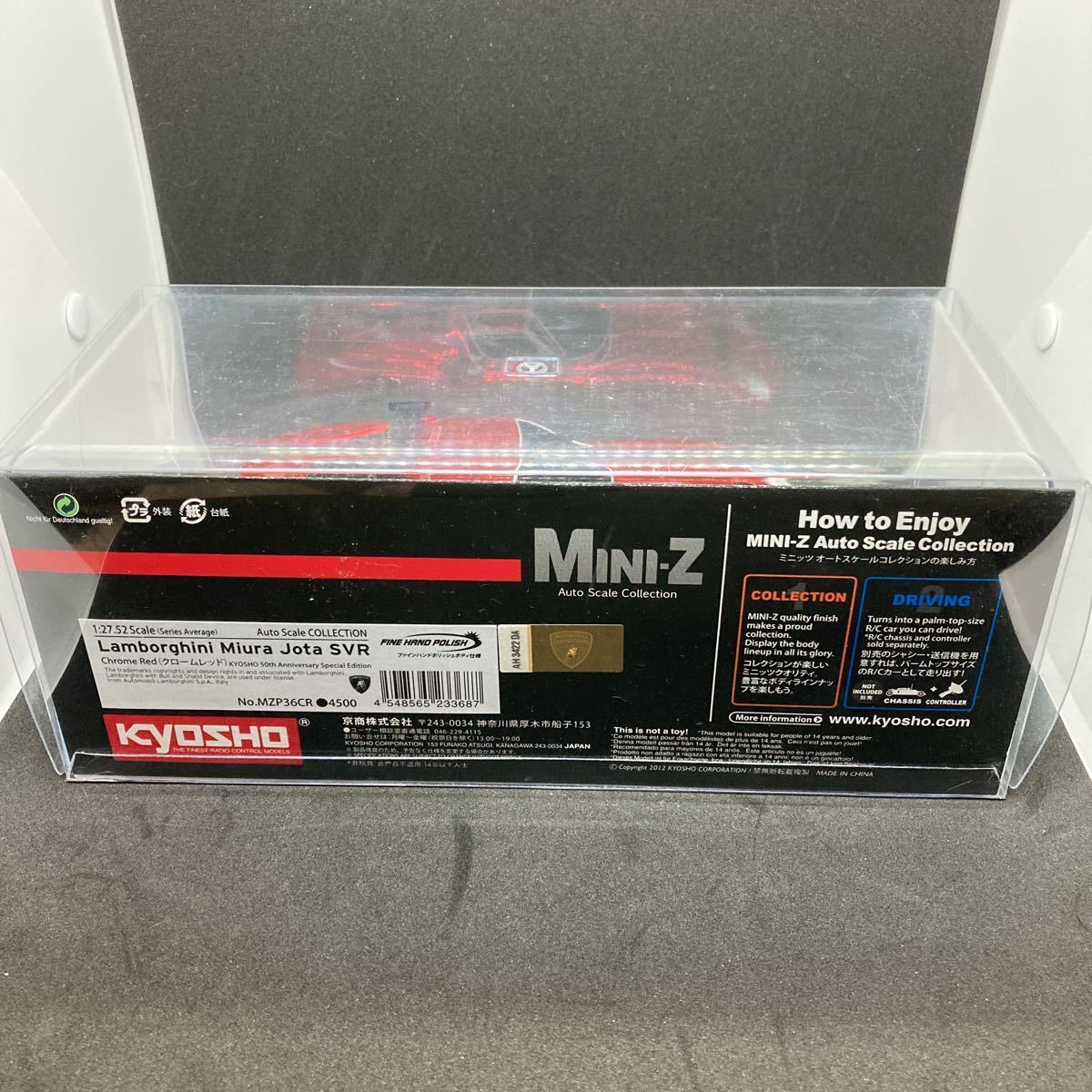 ミニッツレーサースポーツ2 MR-03シリーズ ランボルギーニ イオタ SVR