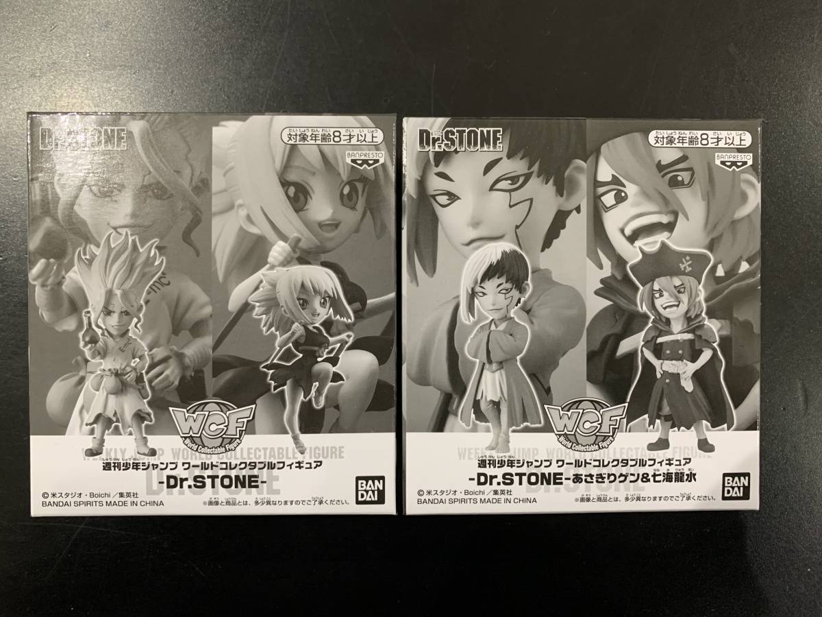 未開封 Dr.stone ドクターストーン 応募者限定 週間少年ジャンプ