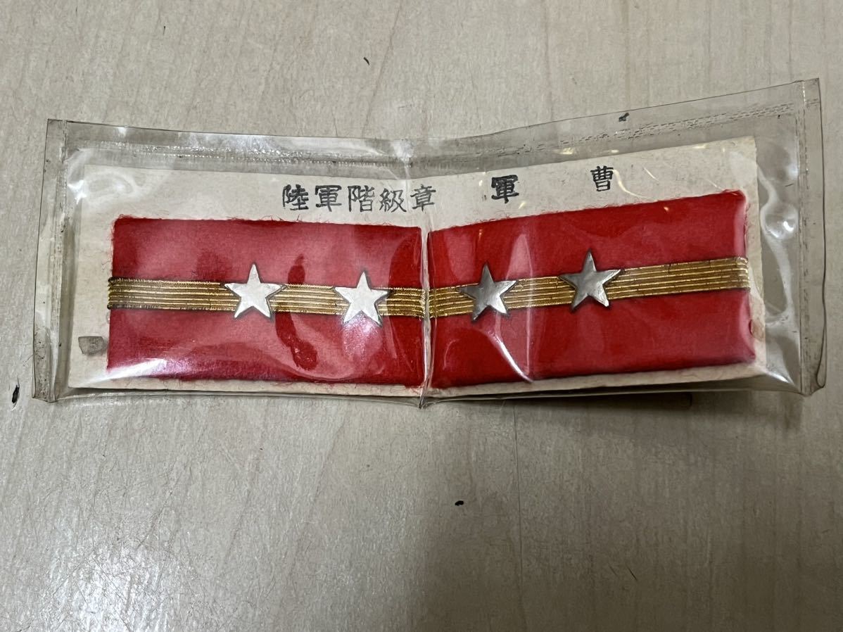 日本軍 陸軍階級章 軍曹 襟章(部隊章、階級章)｜売買された