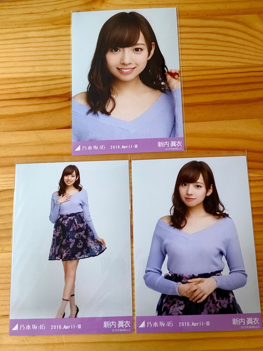 乃木坂46 西野七瀬 生写真 2016 April-Ⅲ パープル 3種 コンプ 検  